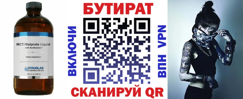 Бутират жидкий экстази  Шимановск 