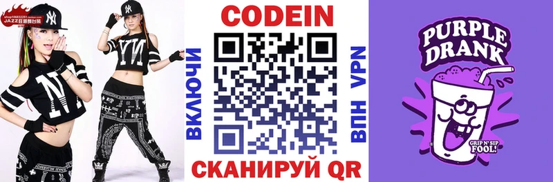 Кодеиновый сироп Lean напиток Lean (лин)  сколько стоит  Шимановск 