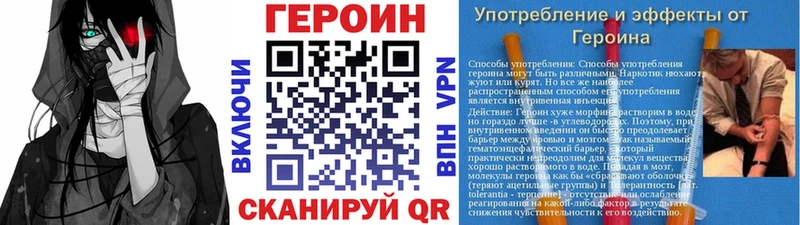 Героин Heroin  Шимановск 