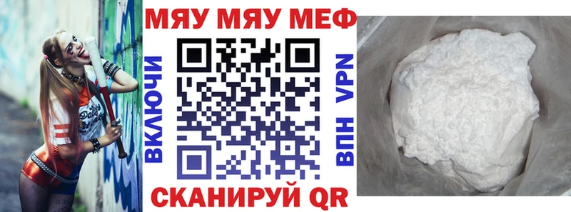Мефедрон mephedrone  Шимановск 