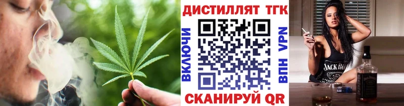 Дистиллят ТГК вейп  kraken ссылки  Шимановск  купить наркотики сайты 